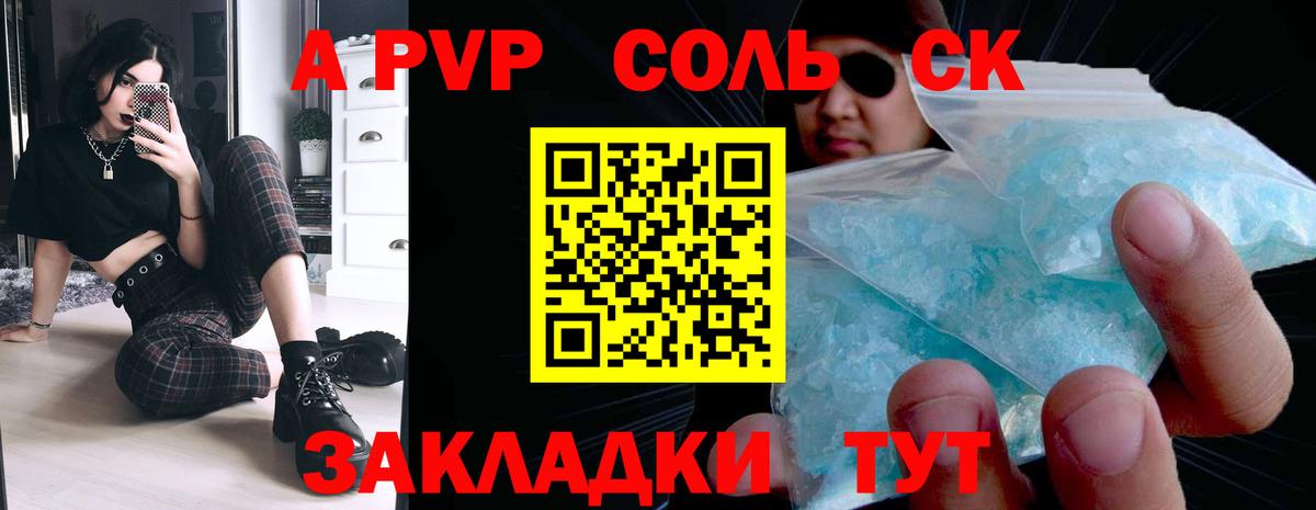 Alpha-PVP Crystall  Alpha PVP Соль  Советский  Альфа ПВП  Альфа ПВП крисы CK  Вход с VPN 