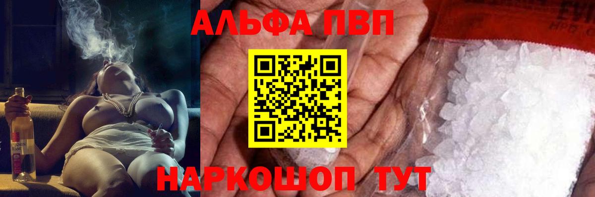 APVP кристаллы Советский