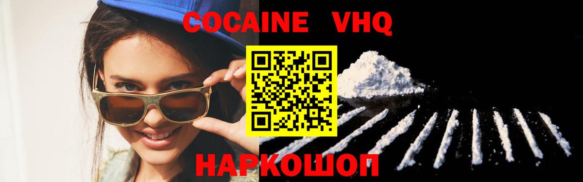 Советский  COCAIN Columbia  КОКАИН  Вход с VPN 