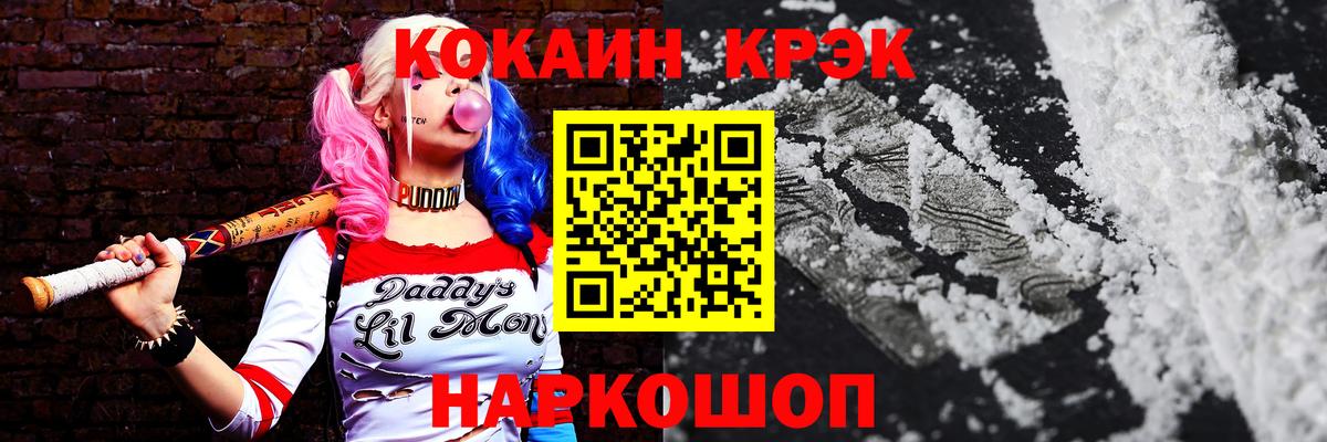 COCAIN Боливия Советский