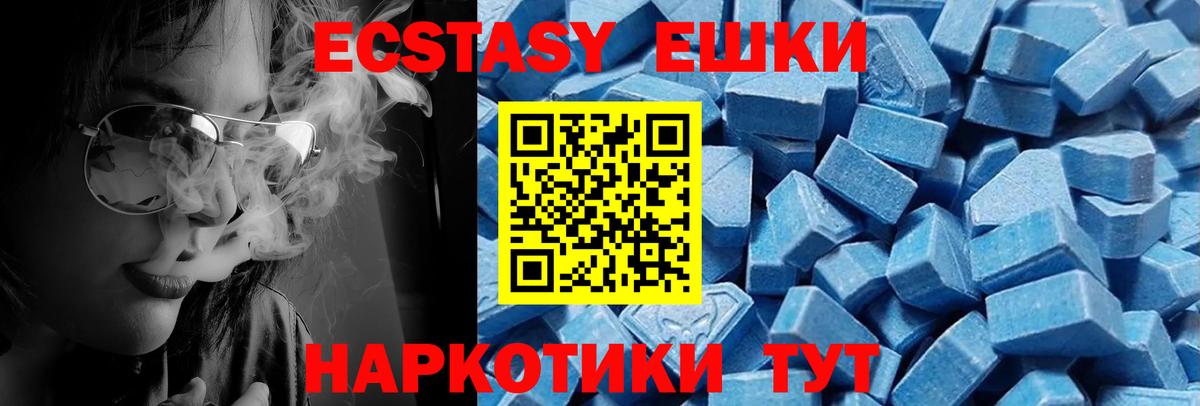 магазин    Ecstasy MDMA  Вход с VPN  Экстази  ЭКСТАЗИ Punisher  Советский 