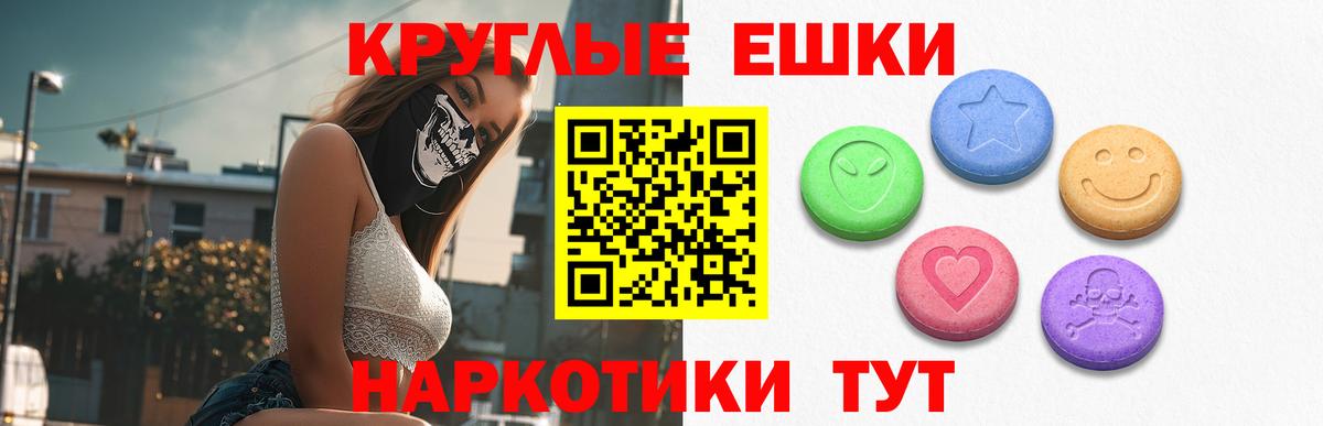 Экстази 99% Советский