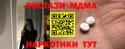 таблы Новокубанск