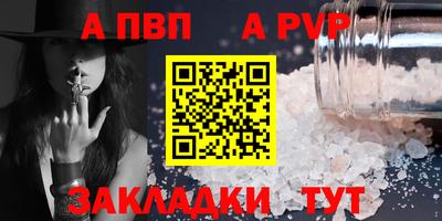 таблы Новокубанск