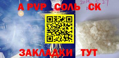 таблы Новокубанск