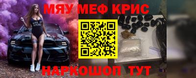 мефедрон VHQ Обь