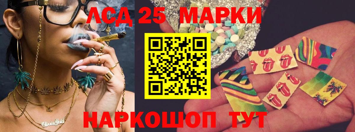 LSD-25 экстази ecstasy  LSD-25 экстази кислота  Вход с VPN  LSD-25 экстази  Советский 