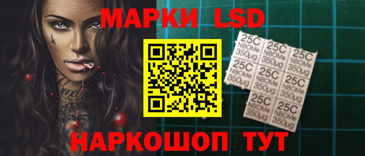 ЛСД экстази ecstasy Советский