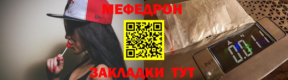 МЯУ-МЯУ VHQ  МЕФ  Советский  Мефедрон  Вход с VPN 