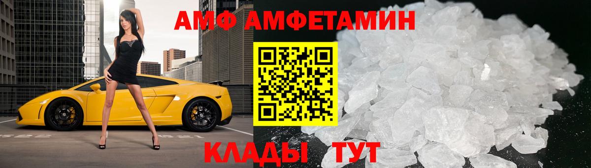 МЕТАМФЕТАМИН кристалл  Вход с VPN  Советский 