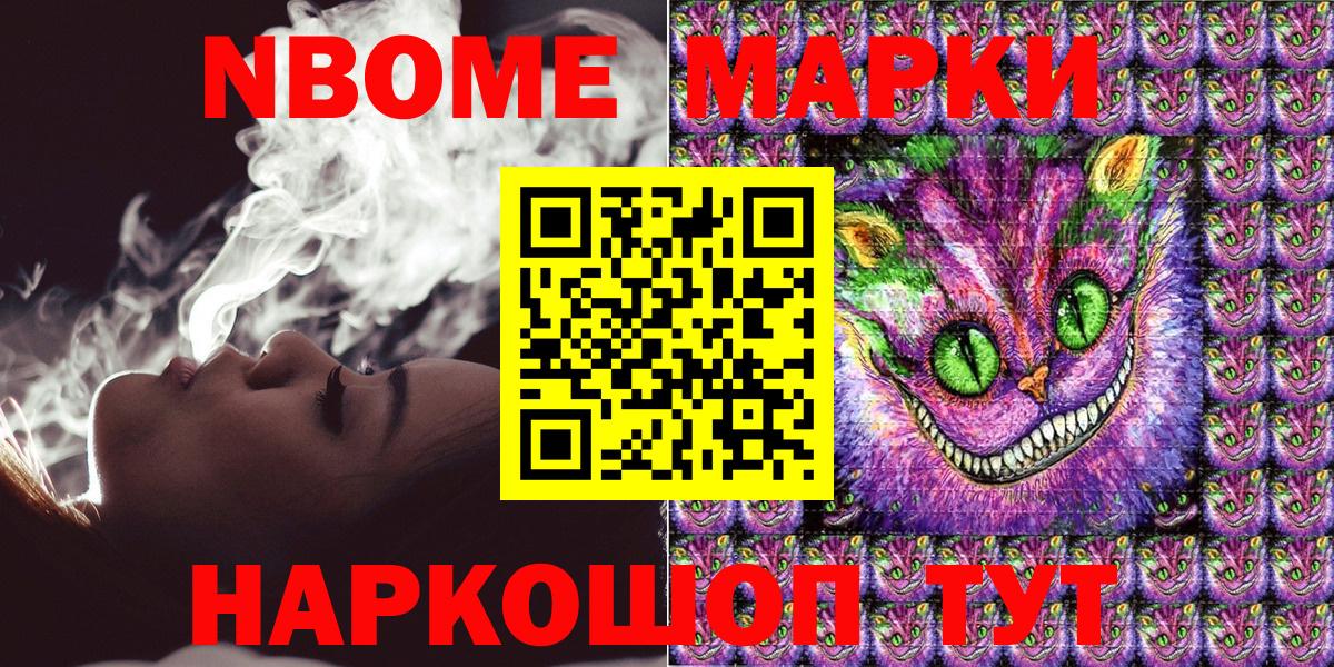Марки NBOMe 1,5мг  Марки NBOMe 1,5мг  Советский  Вход с VPN 